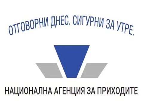 Актуални работни позиции в НАЦИОНАЛНА АГЕНЦИЯ ЗА ПРИХОДИТЕ